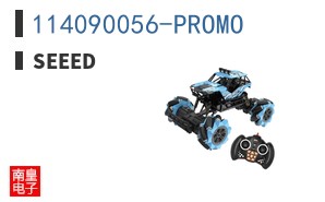 114090056-PROMO|Seeed