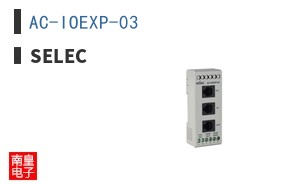 AC-IOEXP-03|Selec