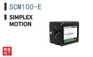 SCM100-E|Simplex Motion