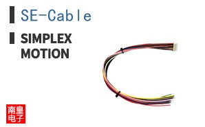 SE-Cable|Simplex Motion