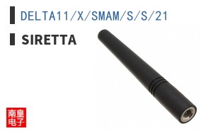 DELTA11/X/SMAM/S/S/21|Siretta