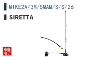 MIKE2A/3M/SMAM/S/S/26|Siretta