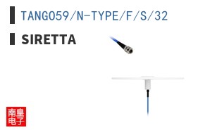 TANGO59/N-TYPE/F/S/32