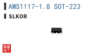 AMS1117-1.8 SOT-223|Slkor