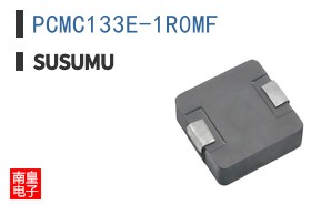 PCMC133E-1R0MF|Susumu