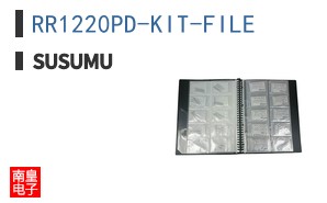 RR1220PD-KIT-FILE|Susumu