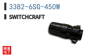 3382-6SG-450W|Switchcraft
