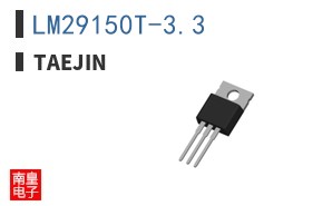 LM29150T-3.3|TAEJIN