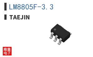 LM8805F-3.3|TAEJIN