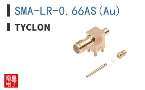 SMA-LR-0.66AS(Au)|TYCLON