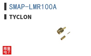 SMAP-LMR100A|TYCLON