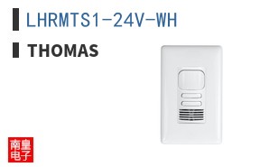 LHRMTS1-24V-WH
