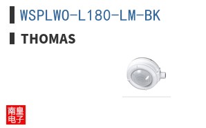 WSPLWO-L180-LM-BK
