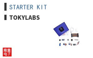 STARTER KIT