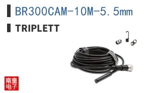 BR300CAM-10M-5.5mm|Triplett