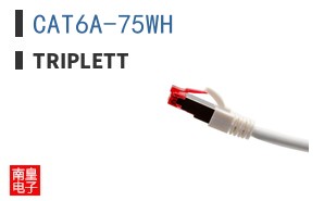 CAT6A-75WH|Triplett