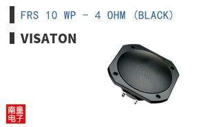 FRS 10 WP - 4 OHM (BLACK)|VISATON