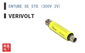 ENTUBE SE STD (300V 2V)|Verivolt