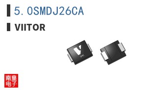 5.0SMDJ26CA|Viitor