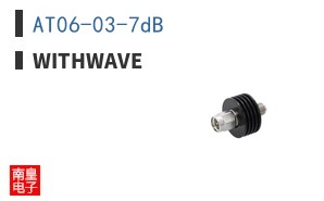 AT06-03-7dB|WITHWAVE
