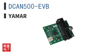 DCAN500-EVB|Yamar