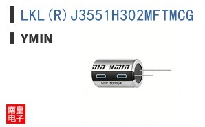 LKL(R)J3551H302MFTMCG|Ymin